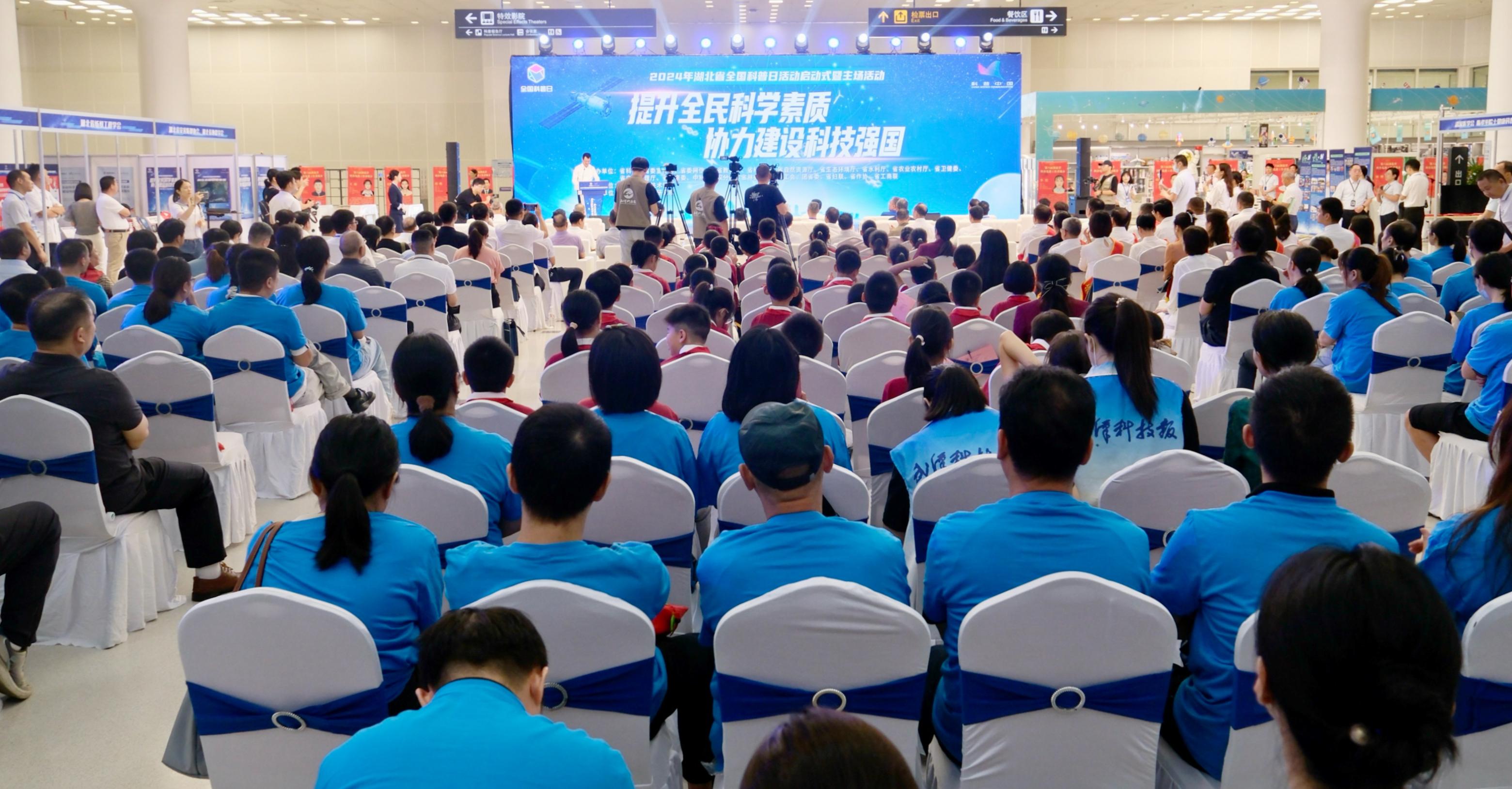9月14日上午，2024年湖北省全国科普日启动式暨主场活动在湖北省科技馆举行