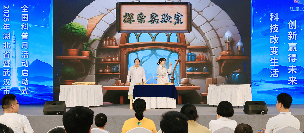 2025年湖北省暨武汉市全国科普月活动启动式（图为科普实验秀《拱形的奥秘》）