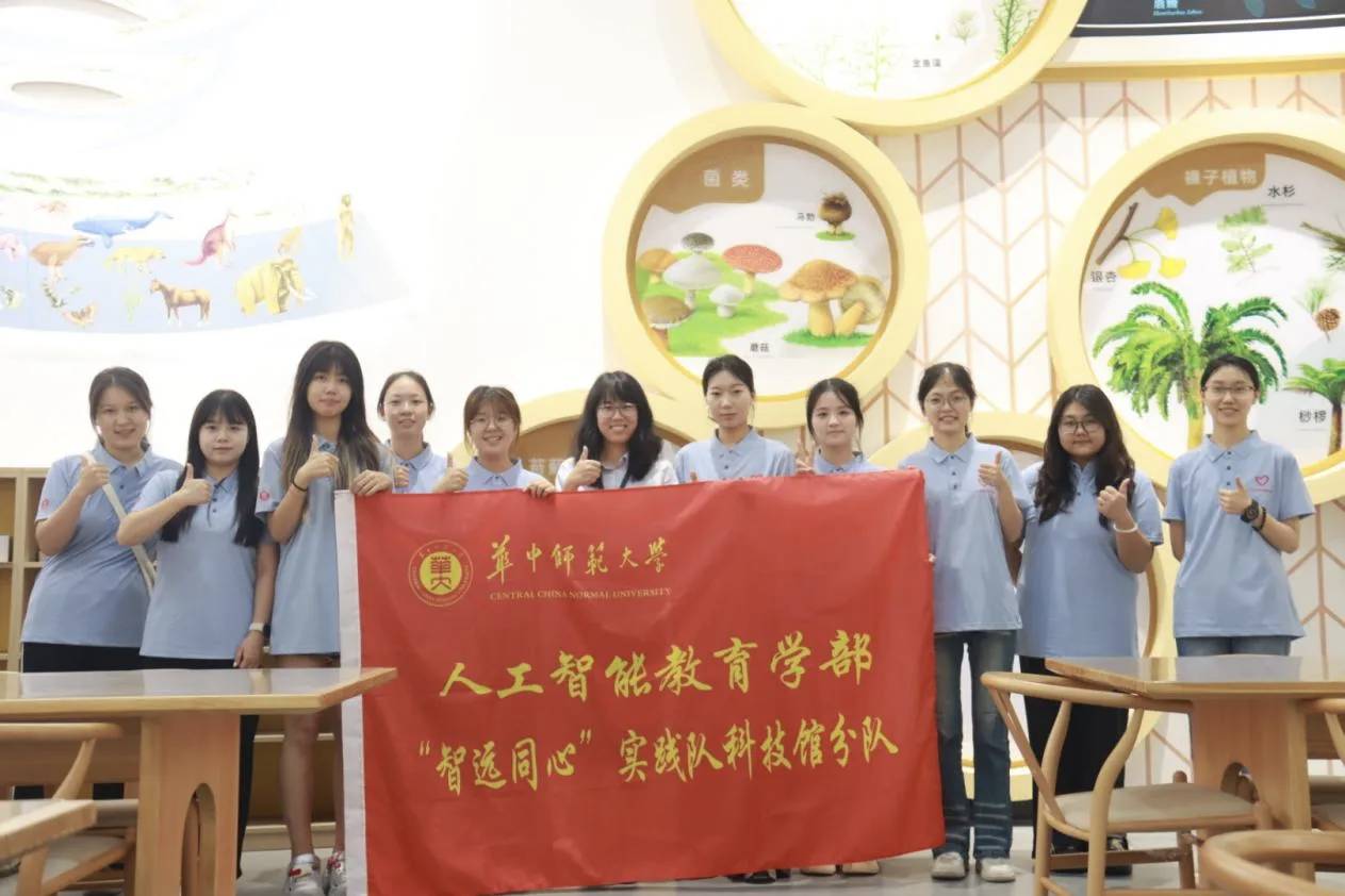 8月华中师大 实践活动.jpg