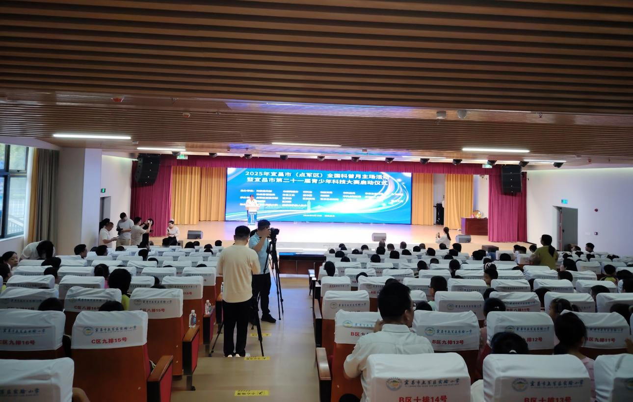 2025年宜昌市全国科普月活动启幕1.png