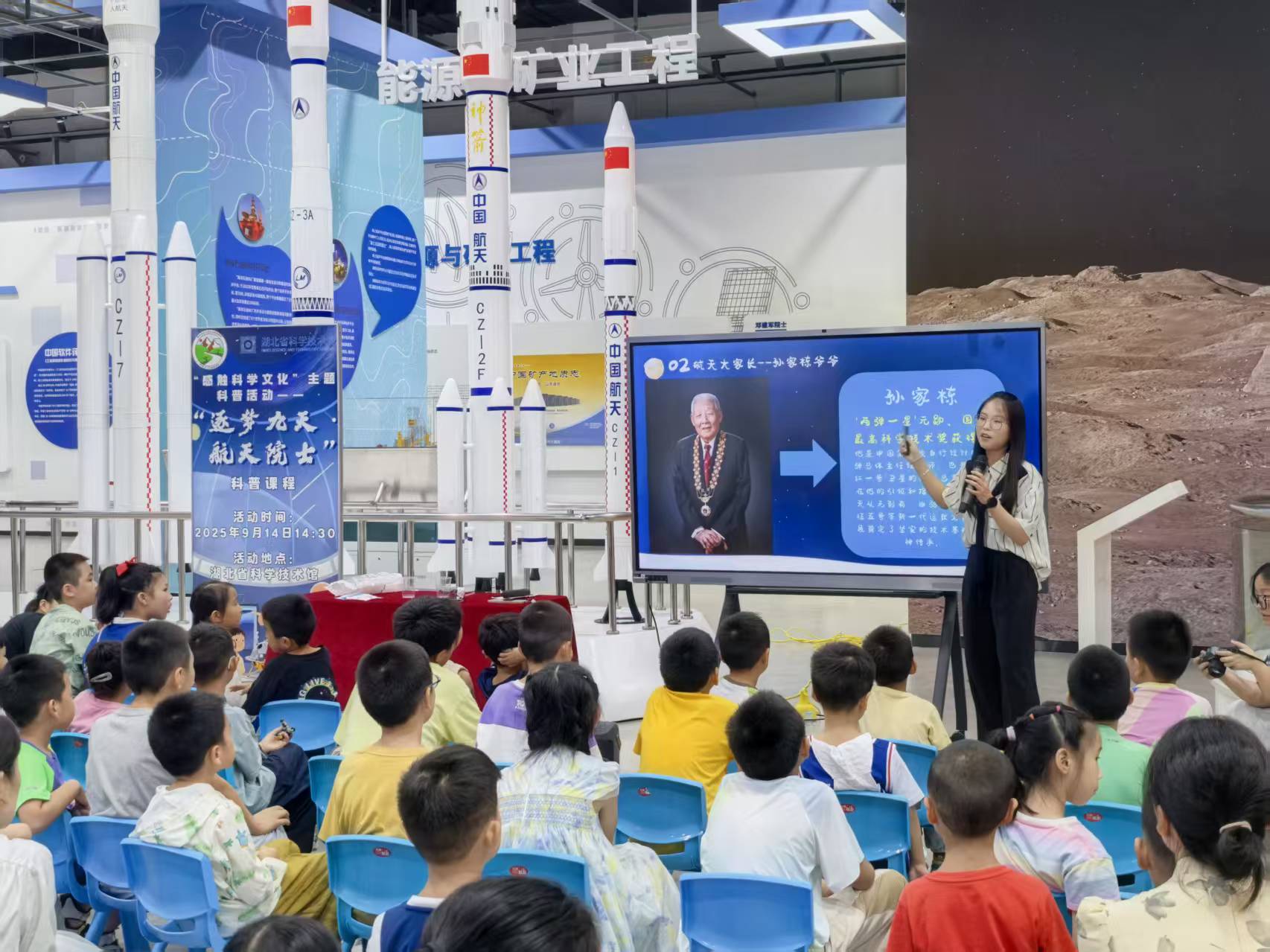 “逐梦九天，航天院士”主题科普活动 (2).jpg